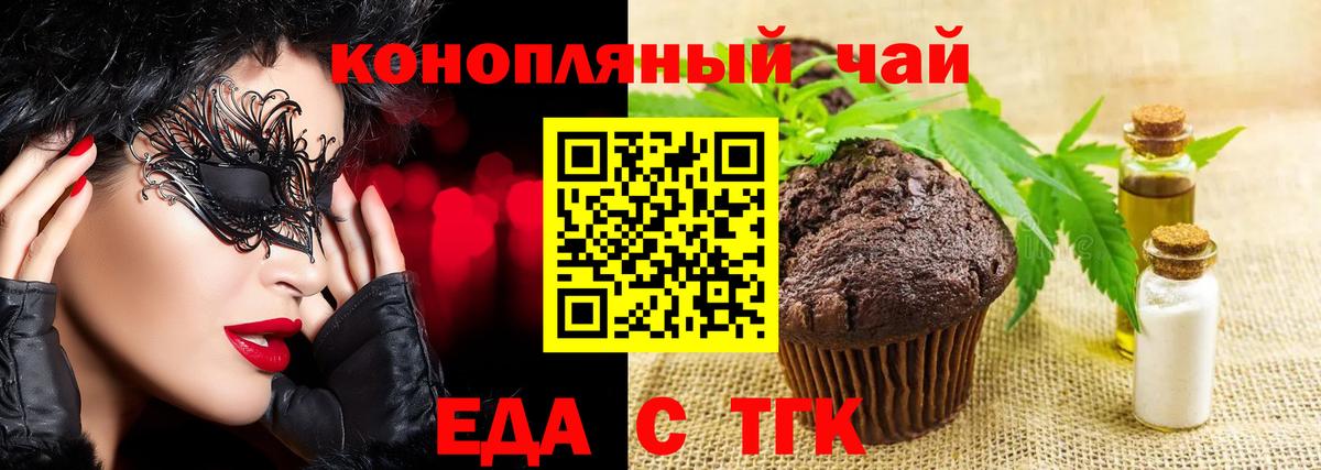 Чернушка  Cannafood марихуана  Вход с VPN 