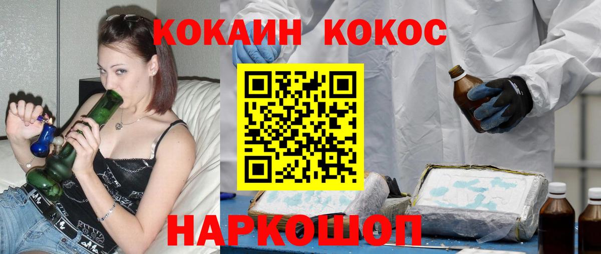 Чернушка  КОКАИН 98%  COCAIN Fish Scale  Вход с VPN 