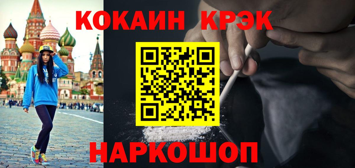 Кокаин Эквадор Чернушка