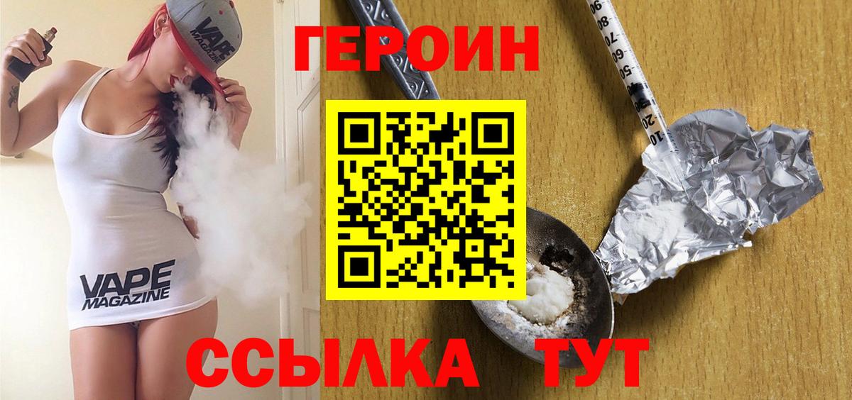 Чернушка  Героин VHQ  Вход с VPN 