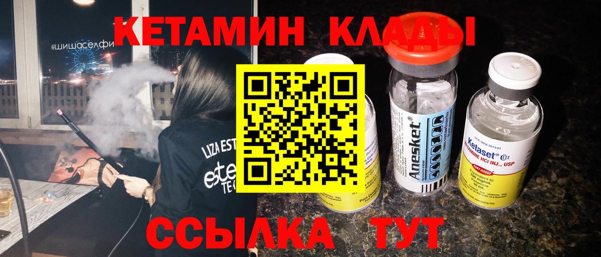 Чернушка  КЕТАМИН VHQ  Вход с VPN 