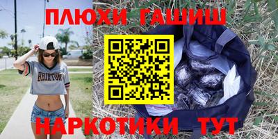 синтетический гашиш Можга