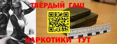 синтетический гашиш Можга