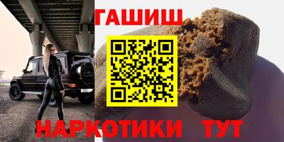 синтетический гашиш Можга