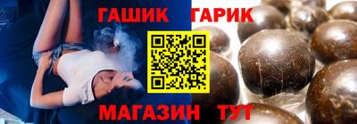 синтетический гашиш Можга