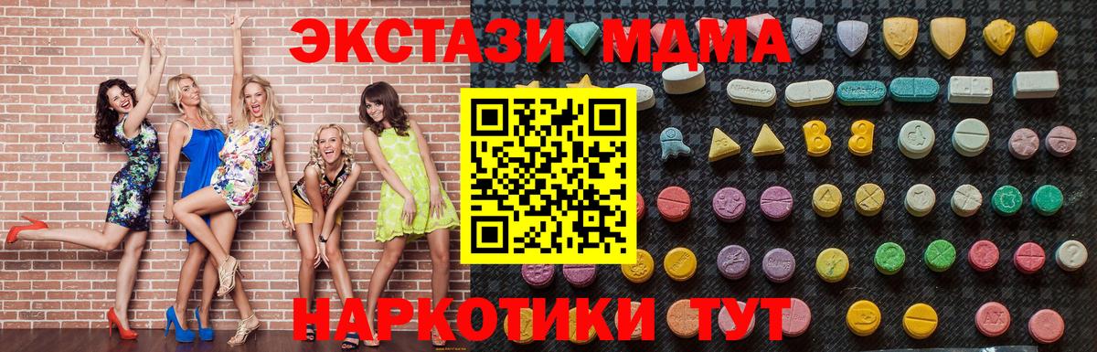 МДМА Molly  МДМА Molly  МДМА  Вход с VPN  Чернушка 