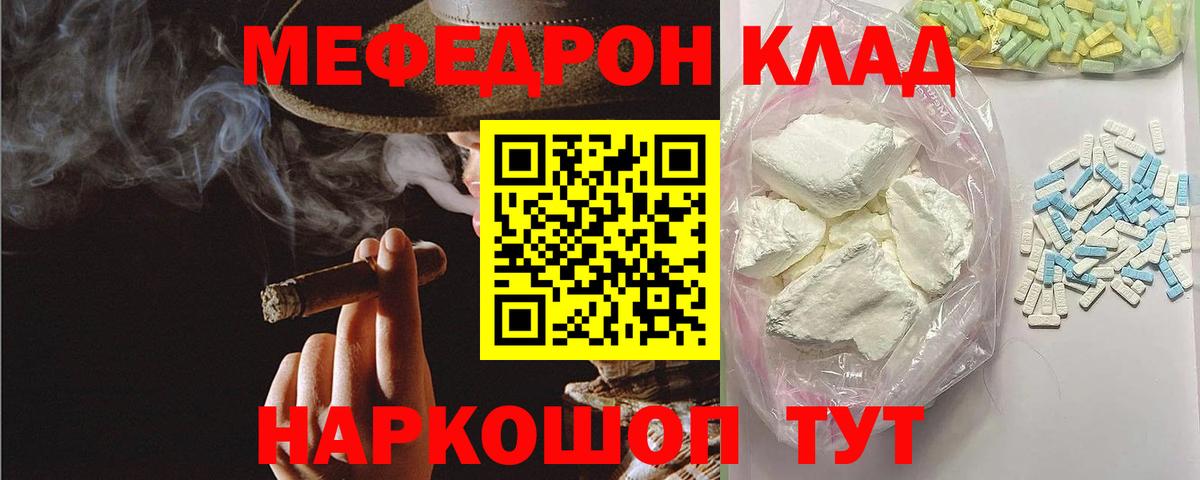 Меф мяу мяу Чернушка