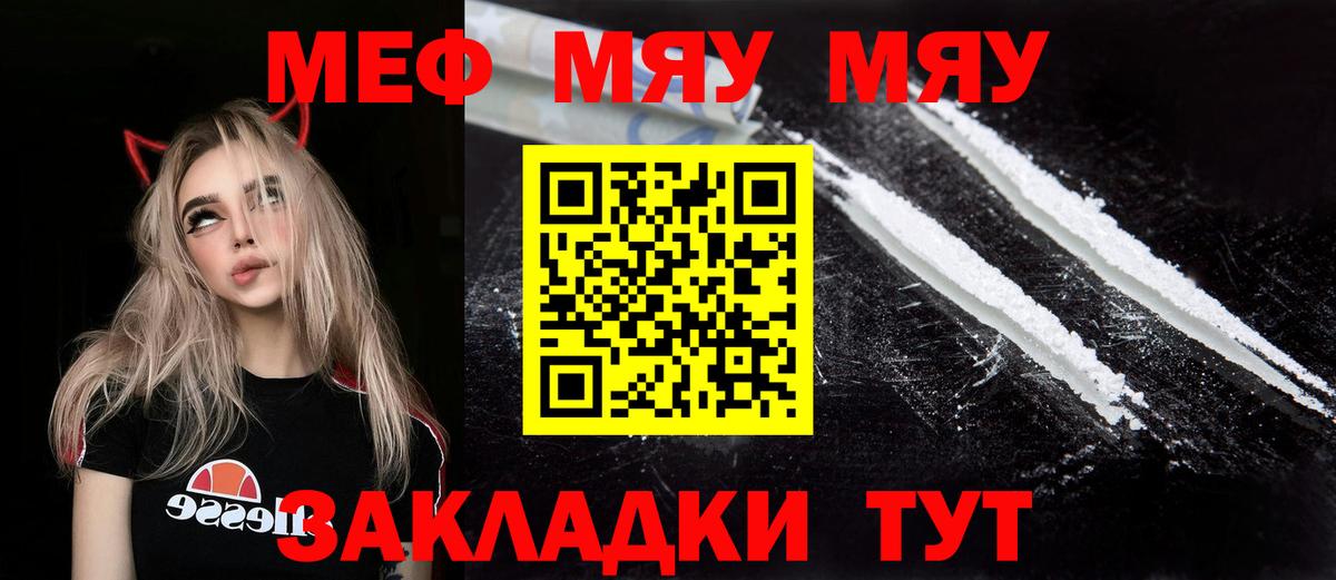Меф mephedrone  МЕФ  Чернушка  Мефедрон mephedrone  где можно купить   Вход с VPN 