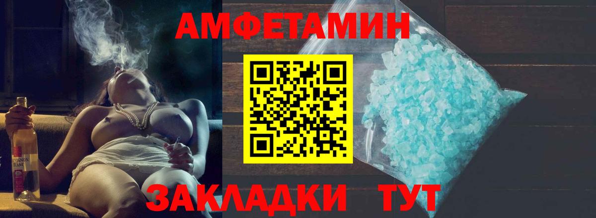 Первитин Декстрометамфетамин 99.9%  Вход с VPN  Чернушка 