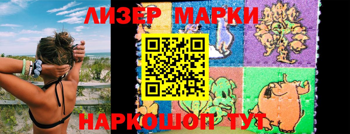 Марки NBOMe 1,8мг Чернушка