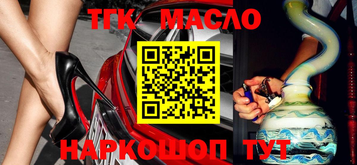 Дистиллят ТГК вейп  как найти наркотики  Вход с VPN  Чернушка  ТГК Wax 