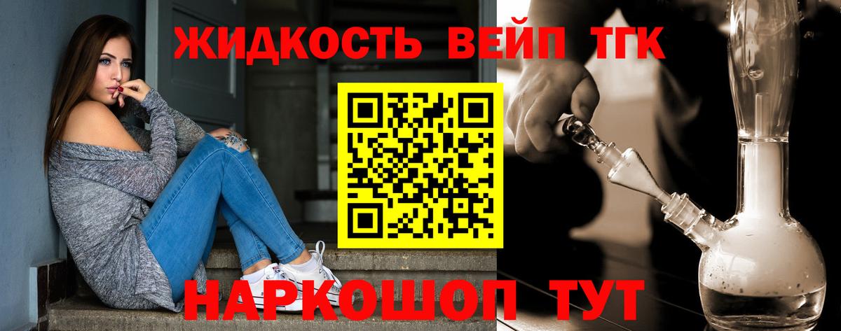 Дистиллят ТГК концентрат Чернушка